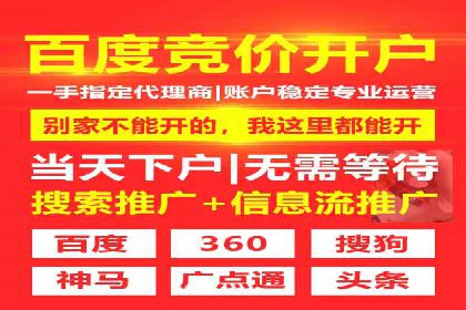 百度信息流广告开户成功案例集锦